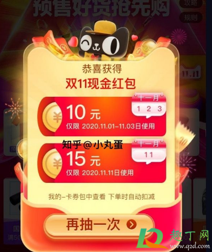 2020天猫双十一红包在哪抢(2021双十一天猫红包在哪里领)