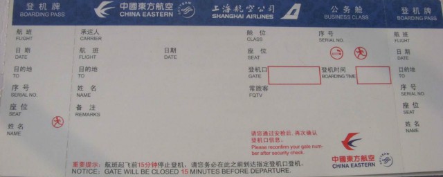 怎么领取登机牌(怎样领取登机牌)