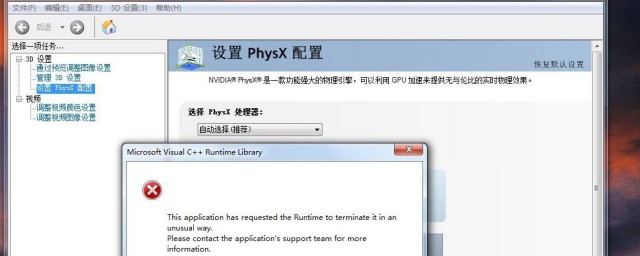 NVIDIA控制面板打不开解决方法(Nvidia控制面板打不开)