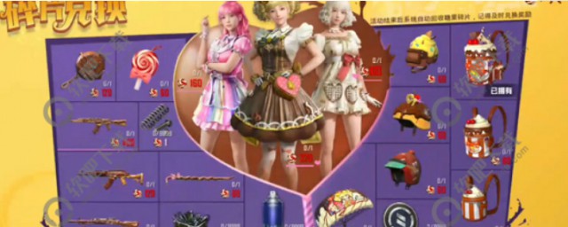 获得和平精英甜心巧克力的方法(和平精英甜心巧克力多少钱能抽到)