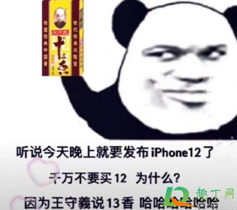 王守义十三香是什么梗(王守义十三香是什么梗下一句)