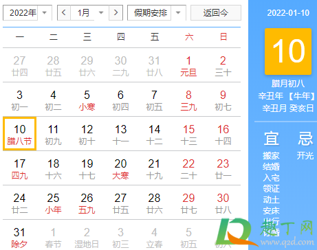 2021腊八节是多久(2021年腊八节是哪天)