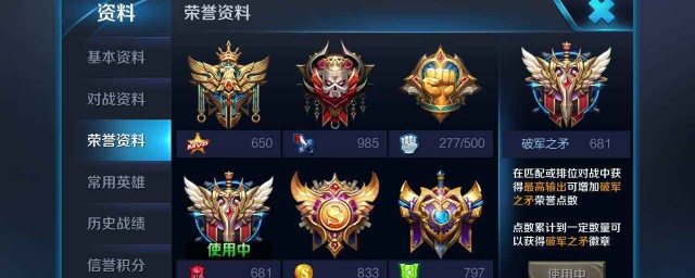 王者荣耀段位说明(王者荣耀段位说明不了实力)