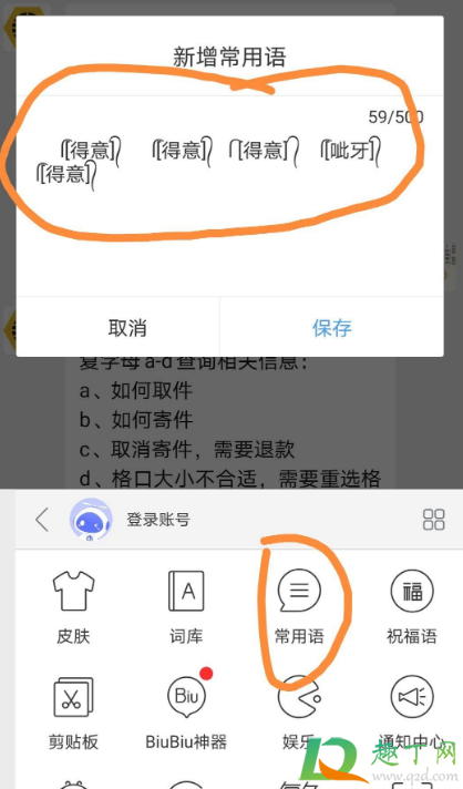 emoji表情带辫子怎么加(emoji表情怎么加头发) emoji表情带辫子怎么加(emoji表情怎么加头发)