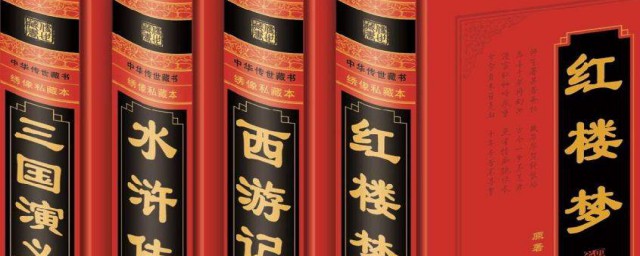 四大名著排名受众群体不同排名不同(四大名著谁影响力最大)