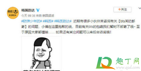 韩国韵达不寄bts周边是真的吗(韩国寄韵达到国内) 韩国韵达不寄bts周边是真的吗(韩国寄韵达到国内)