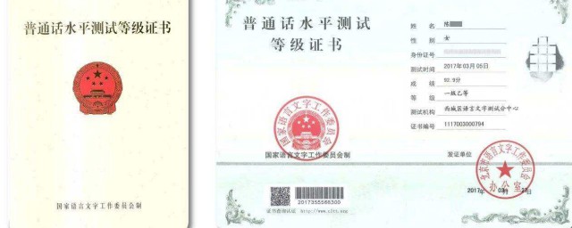 什么是普通话考试(普通话考试内容)