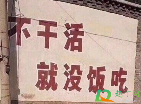 打工人是什么梗(打工人是什么梗是什么意思) 打工人是什么梗(打工人是什么梗是什么意思)