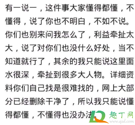 这种事情见得多了什么梗(你知道的太多了这个梗)