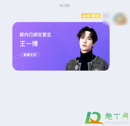 QQ粉丝群怎么绑定明星(qq怎么加明星粉丝群) QQ粉丝群怎么绑定明星(qq怎么加明星粉丝群)
