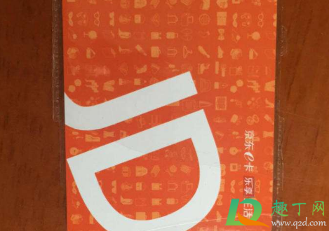 京东e卡绑定了还能回收嘛(已经绑定的京东e卡怎么回收)