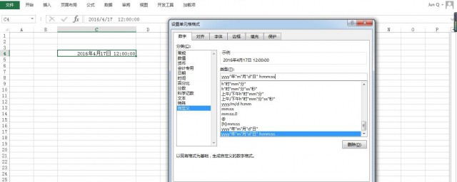 6步去掉excle时间分秒(excel怎么把时间秒去掉)