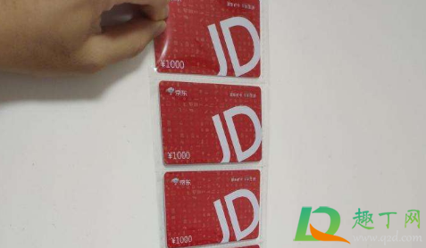 京东e卡一次性能用几张(京东一次最多用多少张e卡)