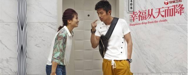 电视剧幸福从天而降讲的是什么(幸福从天而降电视剧介绍)