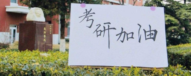 考研国家线指的是什么(考研什么叫国家线)