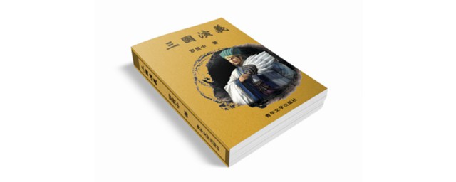 五年级三国演义读书卡这样制作简单易操作(《三国演义》的读书卡怎么做)