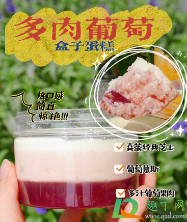 喜茶盒子蛋糕多少钱一盒(喜茶盒子蛋糕哪个好吃)