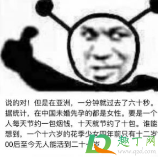 这种事情见得多了什么梗(你知道的太多了这个梗)