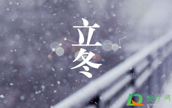 立冬后天黑的越来越早吗(立冬后天黑时间有什么变化)