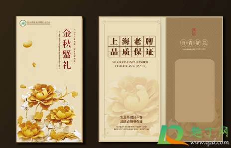 蟹卡如何提货(蟹卡是上门还是自己去提货)