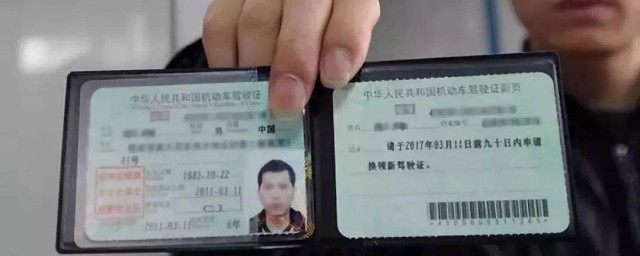 机动车驾驶证有效期有几种(机动车驾驶证有效期分为哪些)