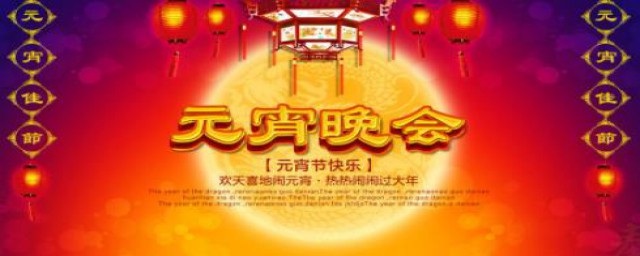 2020湖南元宵晚会直播回放完整版在哪看(元宵晚会节目湖南卫视2020直播)