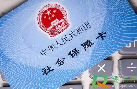 社保第六险要来了真的假的(社保第六险是什么意思)