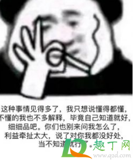 这种事情见得多了什么梗(你知道的太多了这个梗)