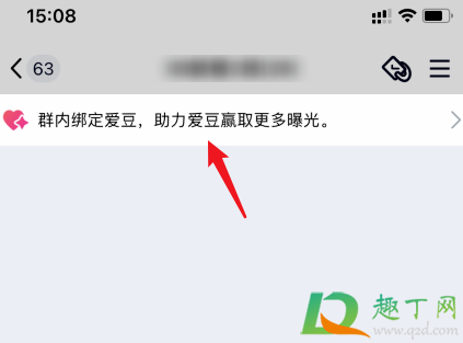 QQ粉丝群怎么绑定明星(qq怎么加明星粉丝群) QQ粉丝群怎么绑定明星(qq怎么加明星粉丝群)