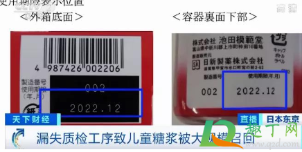 日本召回儿童感冒药是什么牌子的(日本什么牌子的小孩感冒药好)