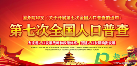 人口普查海外的人怎么办(普查户口人在国外怎么办)