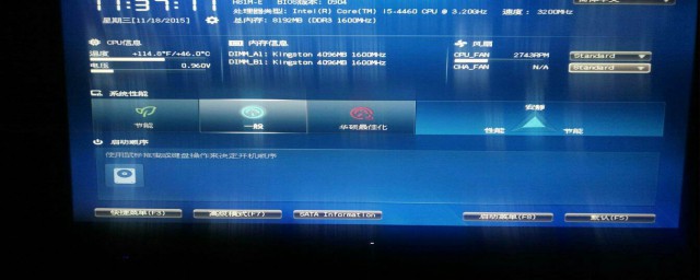 bios查看电脑的详细配置(如何进bios查看电脑真实配置)