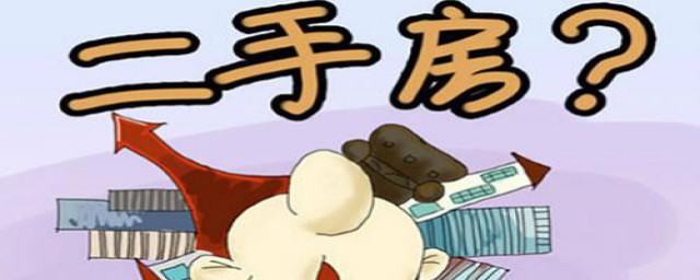 二手房落户的流程(二手房迁户口流程)