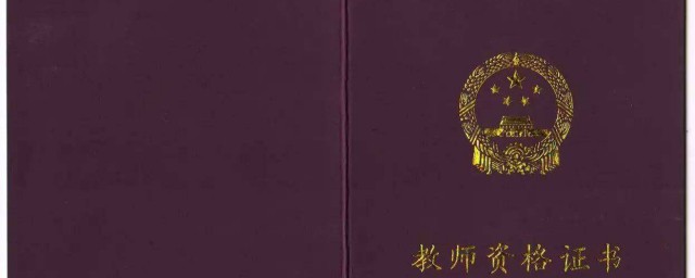 2020年上半年教师资格证考试的时间安排是(2020年上半年教师资格证考试时间表)