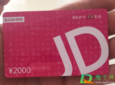 京东e卡线下哪里买(京东e卡在线下能买东西吗)
