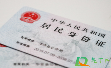 入职要求拍身份证是骗局吗(面试要求拍身份证是骗局吗) 入职要求拍身份证是骗局吗(面试要求拍身份证是骗局吗)