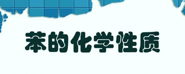 主要的三个性质(性质中三个代表是指)