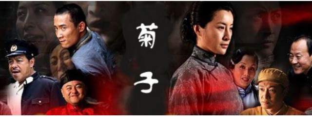 电视剧菊子讲的是什么(电视剧菊子的扮演是谁)