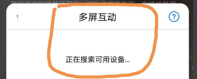 华为手机投屏到电视的方法(手机怎么投屏到电视)