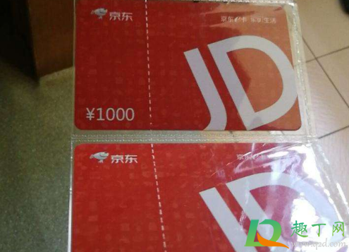 京东e卡可以叠加买手机吗(京东买手机送e卡)