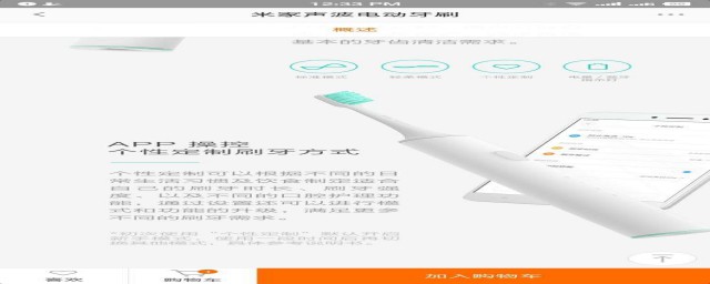 小米电动牙刷指示灯常亮解决方法(小米电动牙刷故障灯)