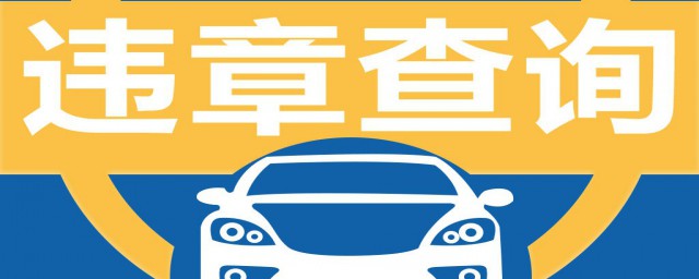 查违章的方法(查违章有几种方法)
