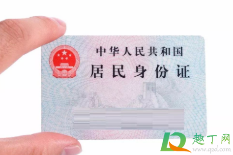 身份证尾号是4气得一宿没睡(身份证尾号是4被气)