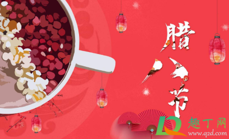 2021腊八节是多久(2021年腊八节是哪天)