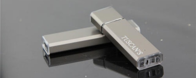 u盘设置密码方法(教你给u盘设置密码)