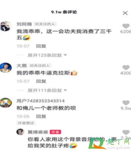 花三千五学的街舞什么梗(这就是街舞一万块什么梗)