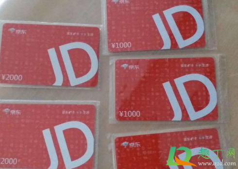 京东e卡线下哪里买(京东e卡在线下能买东西吗)