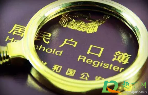 人口普查海外的人怎么办(普查户口人在国外怎么办)