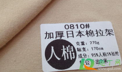 人棉好还是纯棉好(纯棉好还是人造棉好)