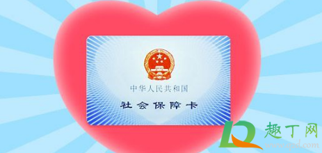 社保第六险要来了真的假的(社保第六险是什么意思)